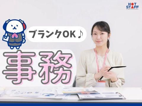 株式会社ホットスタッフ安芸(739)のアルバイト・バイト求人情報-02