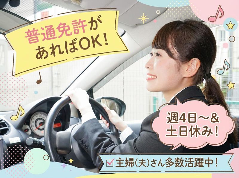 ユニオンテック株式会社　船橋センター