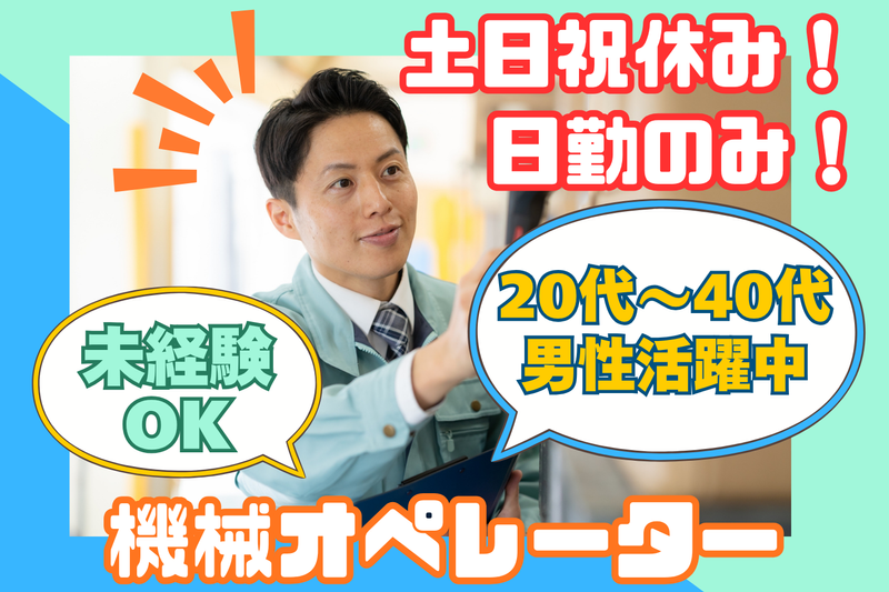 株式会社リンクフィールド　熊本営業所のアルバイト・バイト求人情報-12
