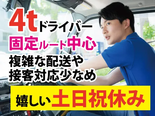 安保ロジックス株式会社-0002の求人・転職情報