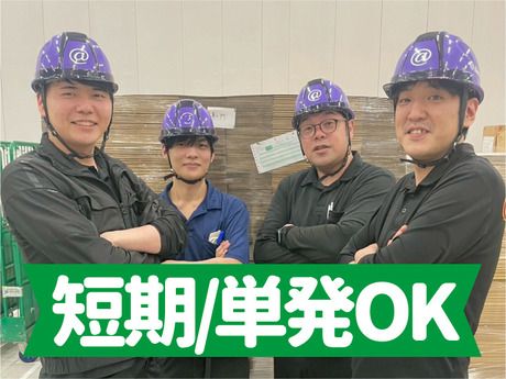株式会社アットライン