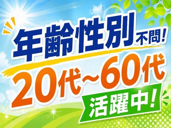 株式会社コトリオのアルバイト・バイト求人情報-20