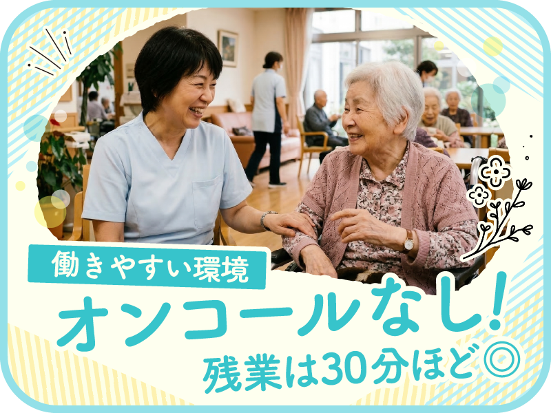 社会福祉法人青野ケ原福祉会の求人・転職情報