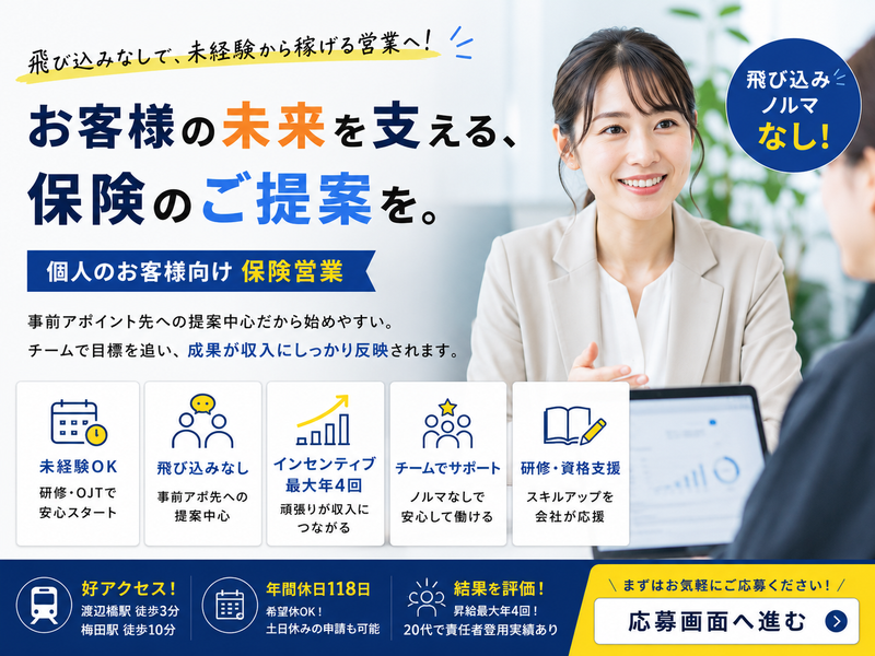株式会社エヌ・ケイ・クリエイト　本社の求人・転職情報