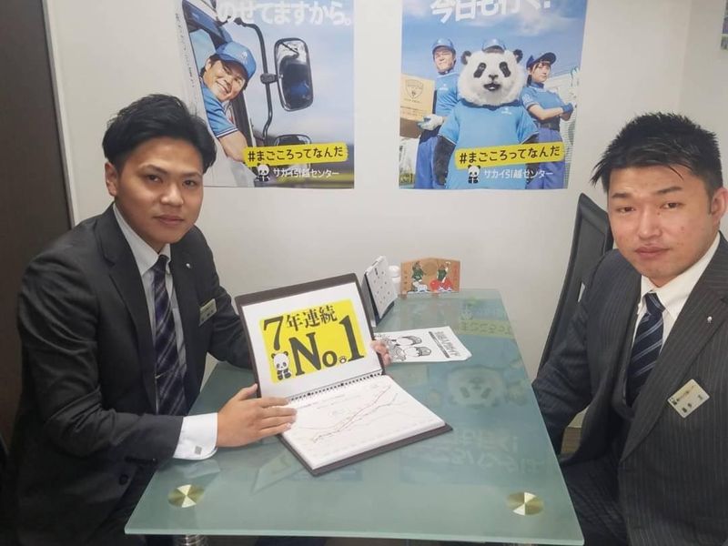 株式会社サカイ引越センターの求人・転職情報