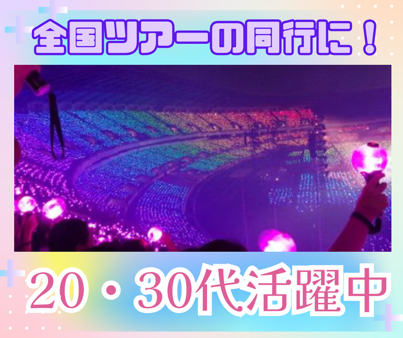 株式会社ＰＩＫＡＢＯＮの求人・転職情報