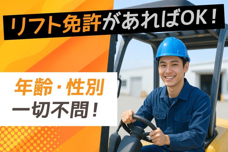 トランコムEX西日本株式会社　津事業所のアルバイト・バイト求人情報-03