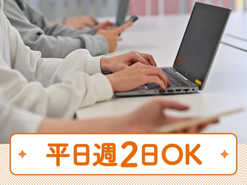 ポールトゥウィン株式会社　博多センターのアルバイト・バイト求人情報-02