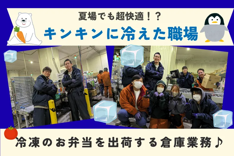 ナッシュ株式会社の求人・転職情報