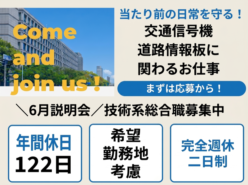 ミナモト通信株式会社