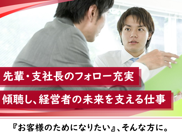 損害保険ジャパン株式会社　四日市南支社のアルバイト・バイト求人情報-02