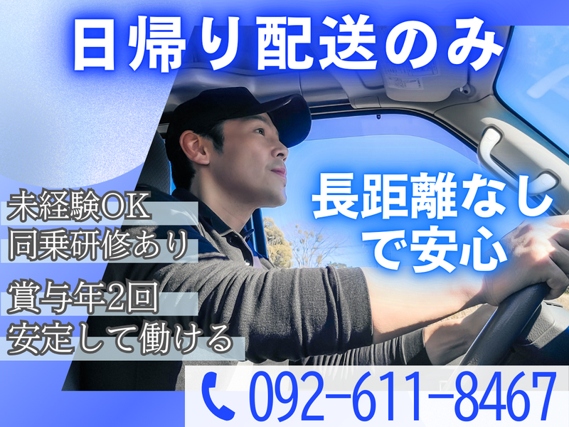 有限会社三光の求人・転職情報