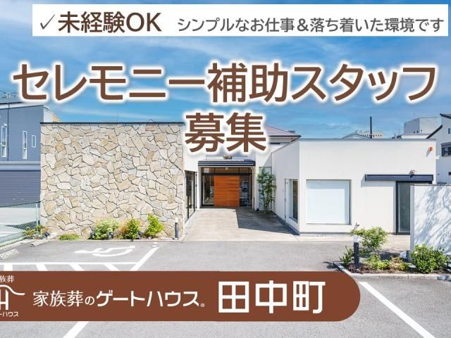 ラポール株式会社のアルバイト・バイト求人情報-05