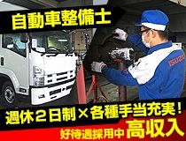 ライフブリッジ株式会社の派遣求人情報