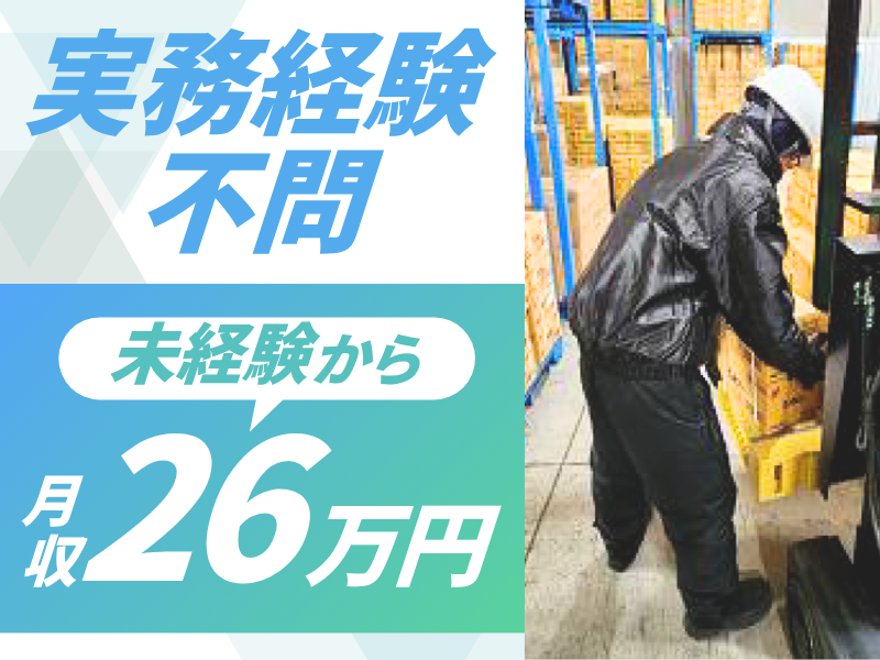 吉川運輸株式会社　名古屋みなと営業所のアルバイト・バイト求人情報-02