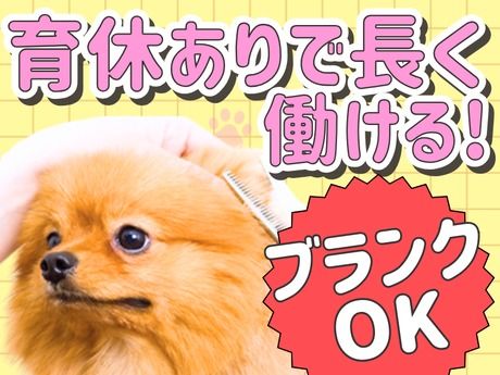 株式会社ペッツフレンズコーポレーションの求人・転職情報
