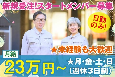 株式会社アメニティコーポレーションの求人・転職情報