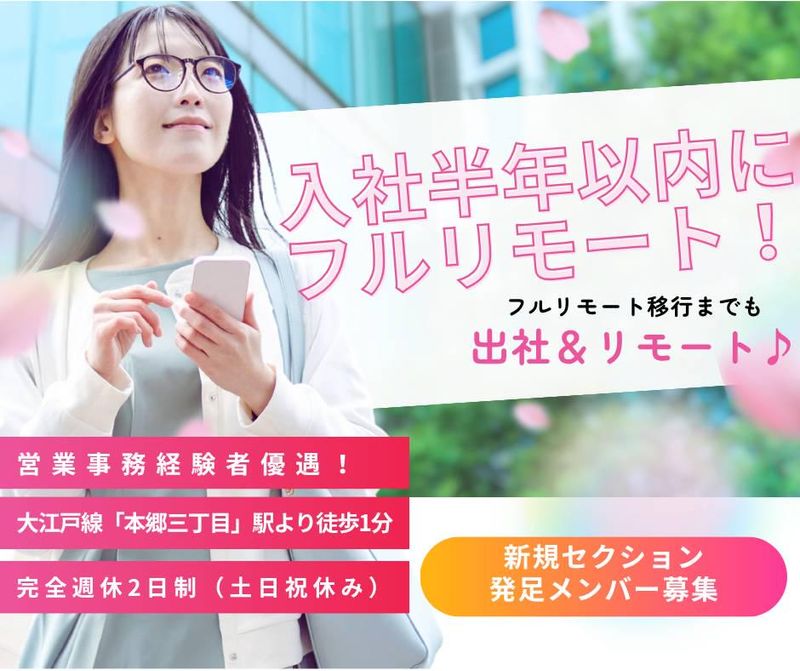 株式会社ジック(本郷三丁目駅:外資系医療機器メーカーでの事務)のアルバイト・バイト求人情報-02