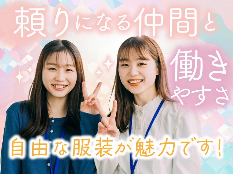 アルティウスリンク株式会社/1250704140-01のアルバイト・バイト求人情報-02