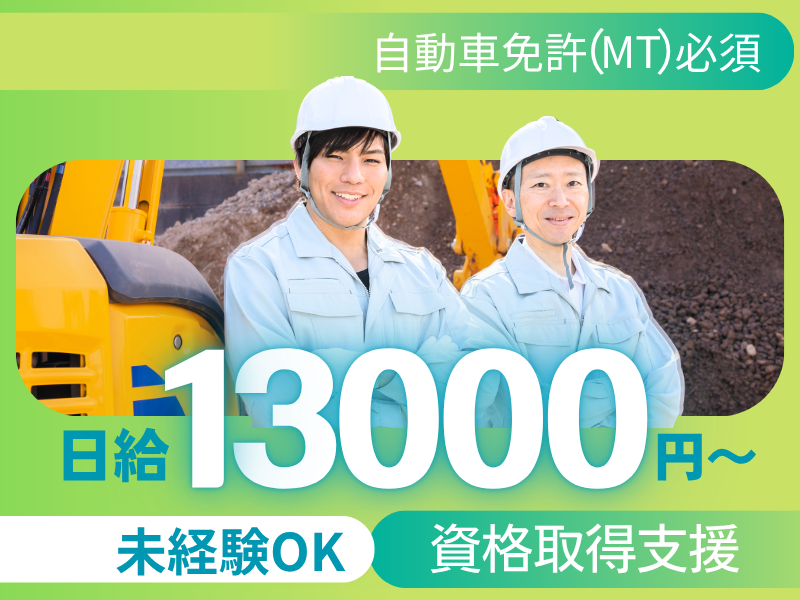 百進建設株式会社の求人・転職情報