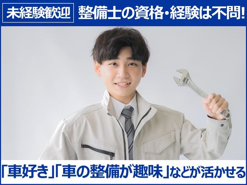 有限会社島﨑自動車修繕工場の求人・転職情報