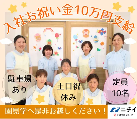 株式会社ニチイ学館のアルバイト・バイト求人情報