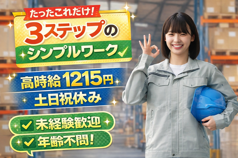 金方堂松本工業株式会社　安行工場