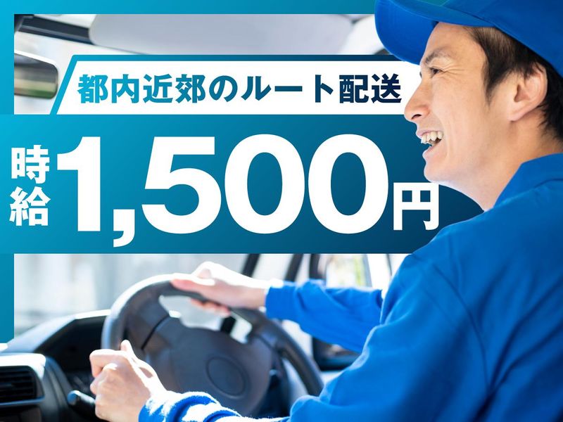 株式会社ロジクエストのアルバイト・バイト求人情報-12