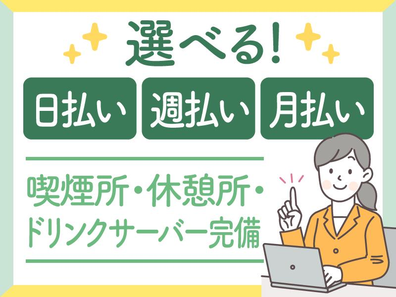株式会社グランツ<派遣先:三郷市インター南>のアルバイト・バイト求人情報-27