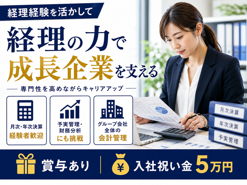 株式会社トライストーンの求人・転職情報