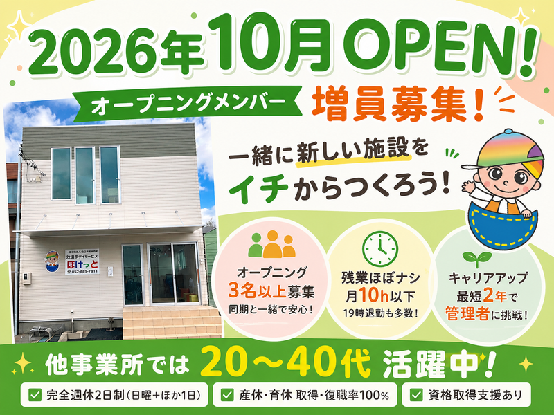 一般社団法人全日本福祉協会の求人・転職情報
