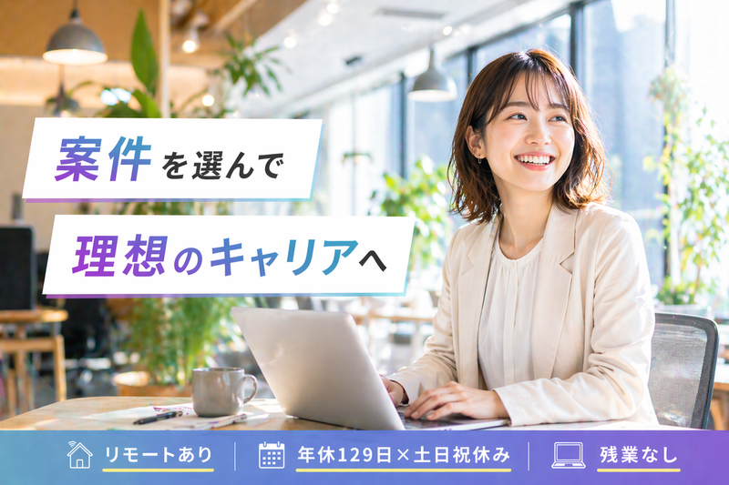 株式会社テックエデュケイションカンパニーの求人・転職情報