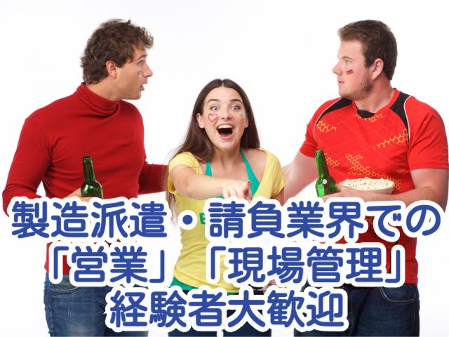 株式会社エバーラスティングの求人・転職情報