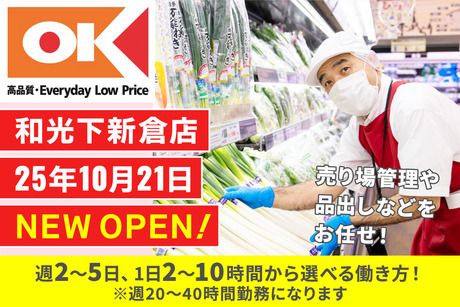 オーケー株式会社の求人・転職情報