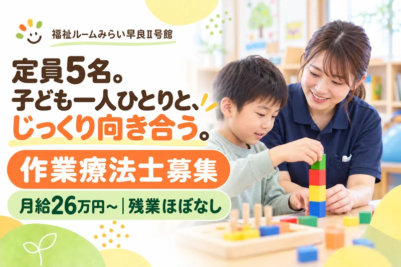 株式会社みらいメディクス-0008の求人・転職情報