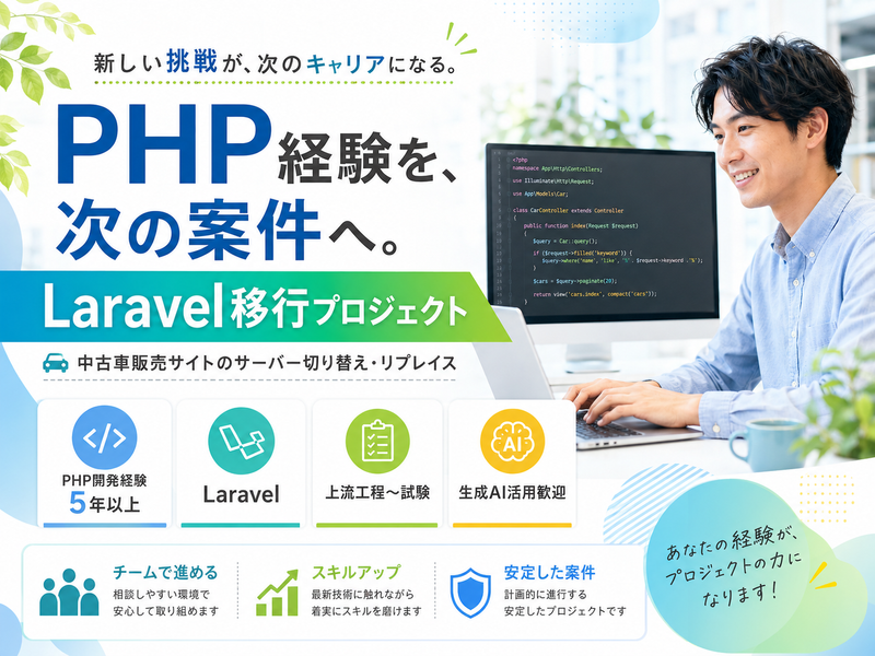 ＲＩＧＨＴ　ＡＲＭＳ株式会社-0004の求人・転職情報