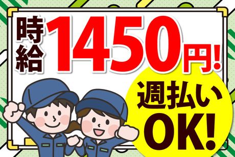 株式会社協立ジャパンのアルバイト・バイト求人情報-12
