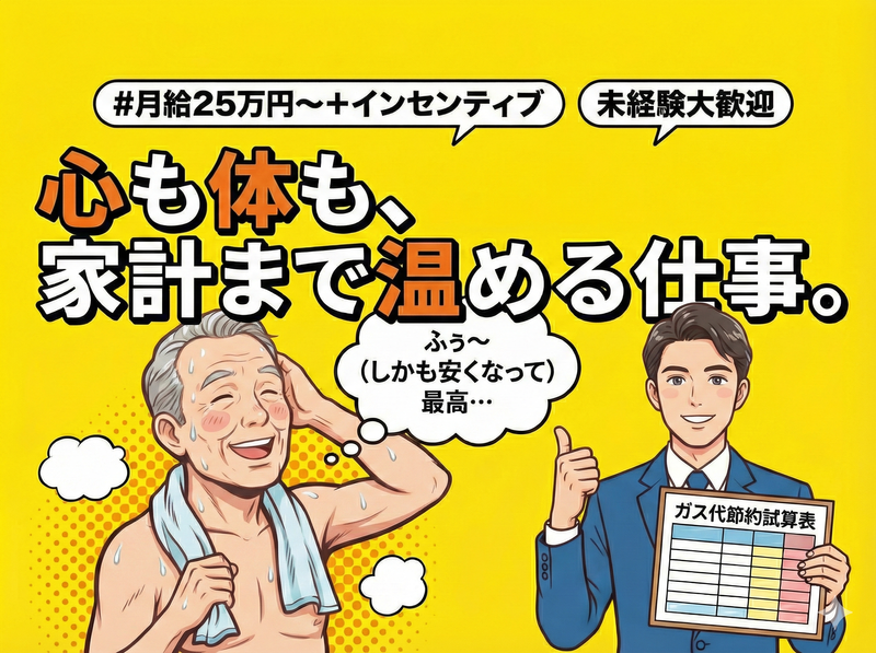 株式会社コレックホールディングスの求人・転職情報