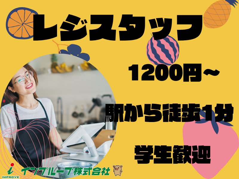 インプルーブ株式会社 no.kmy-1521-000の派遣求人情報