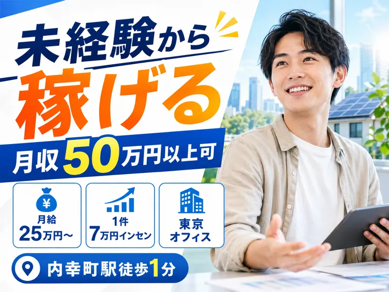 株式会社グローバルキャスト-0026の求人・転職情報