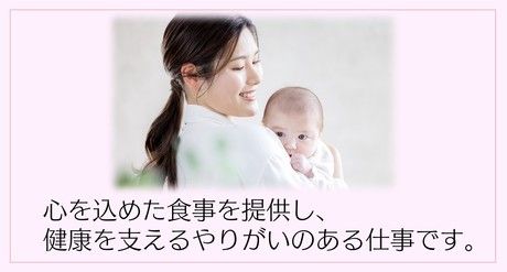 株式会社アスモフードサービス東日本福住産科婦人科クリニックのアルバイト・バイト求人情報-02