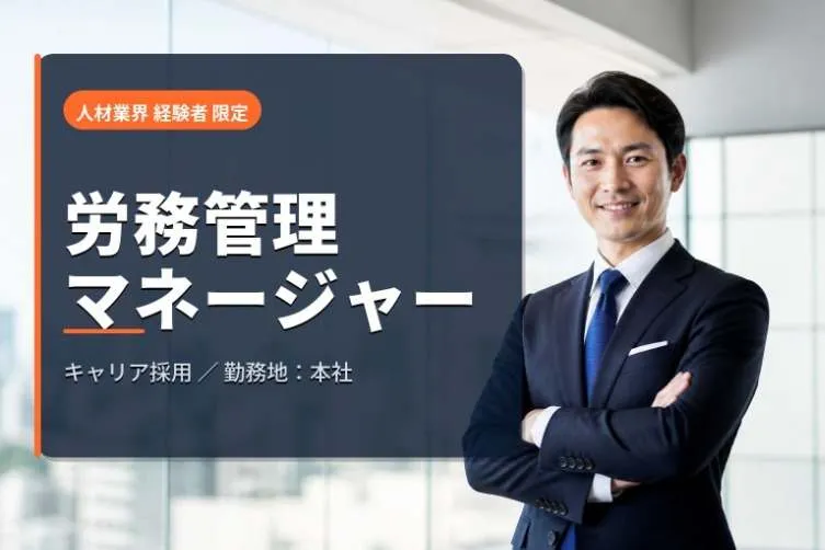 株式会社アイシ・フュージョン・アソシエイツの求人・転職情報