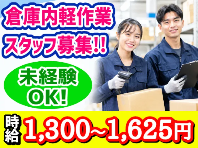 株式会社アリサテックのアルバイト・バイト求人情報
