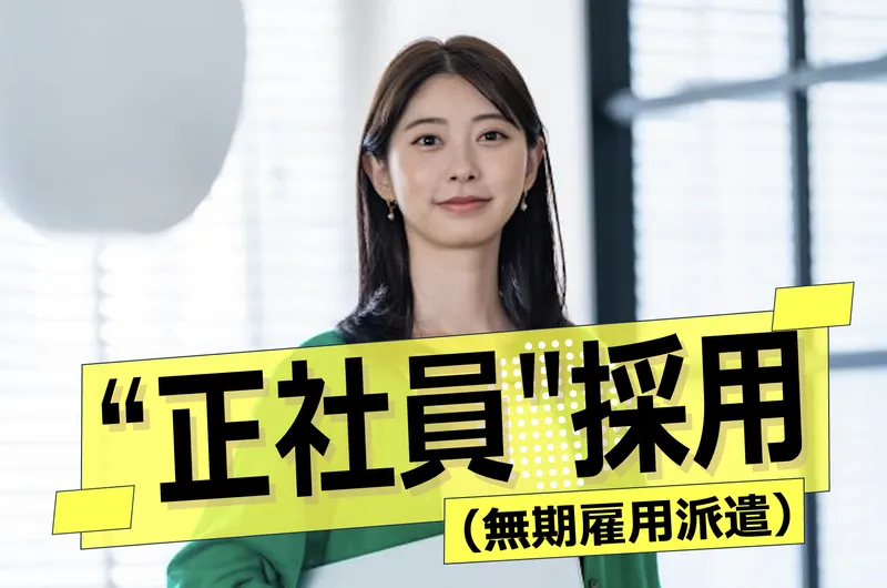 株式会社ウイルテックの求人・転職情報