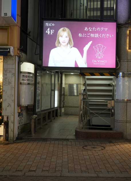 DA VINCI BEAUTY CLINICのアルバイト・バイト求人情報-04