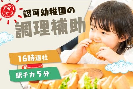 北海サポート株式会社の派遣求人情報