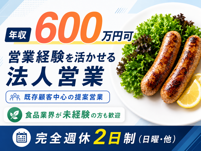 株式会社日昌トレーディング浜松工場の求人・転職情報