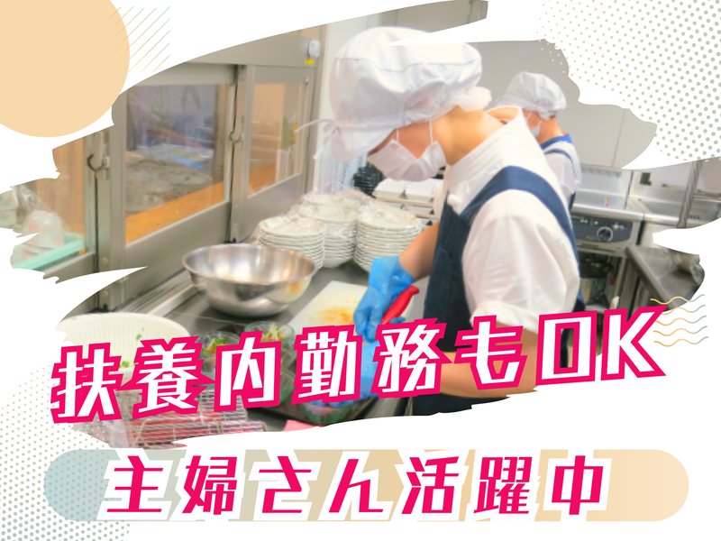 緑園都市睦愛園のアルバイト・バイト求人情報-02