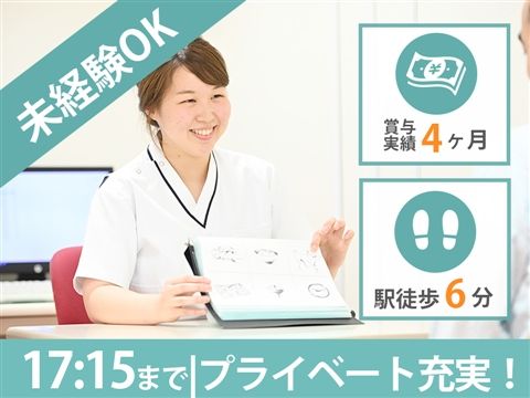 医療法人社団清和会の求人・転職情報