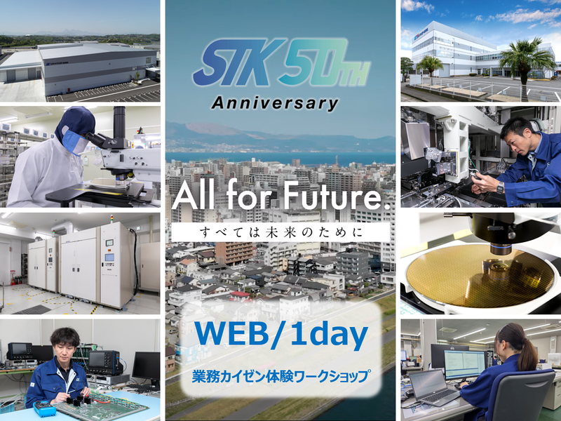 エスティケイテクノロジー株式会社